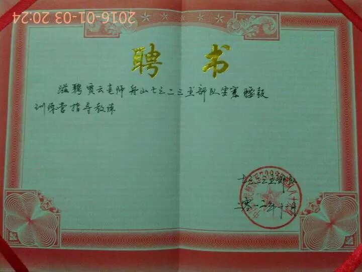 榮譽證書