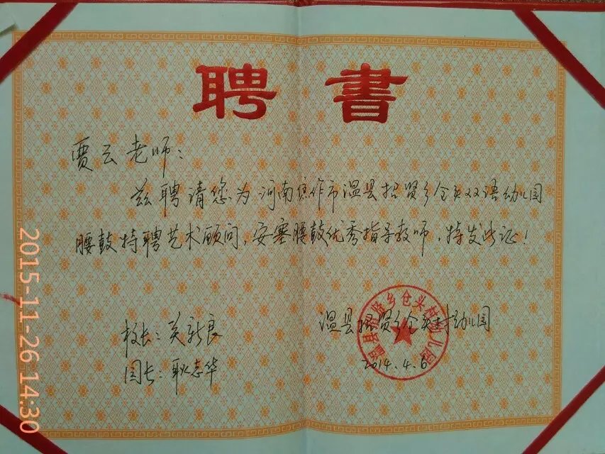 榮譽證書