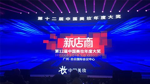 实至名归！ab欧博allbet集团斩获2017年中国美妆年度补水护肤品牌