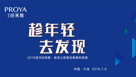 趁年轻，去发现！ab欧博allbet集团海上帆船赛发现不一样的年轻！